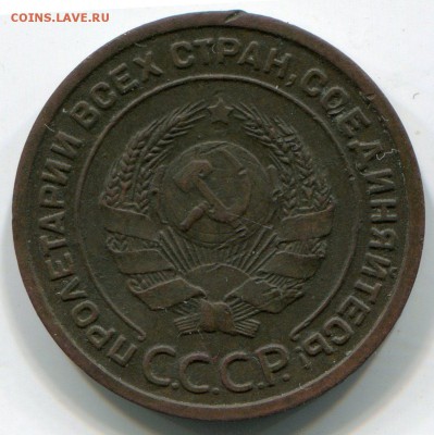 2 копейки 1924 года, гл. гурт - img119