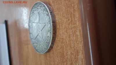 1 рубль 1921 год АГ - 20160404_115446