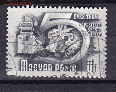 Венгрия 1950 шахта жд - 98