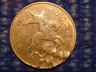50 копеек 2012 частичное гашение на аверсе и реверсе!?!? - DSC06708.JPG