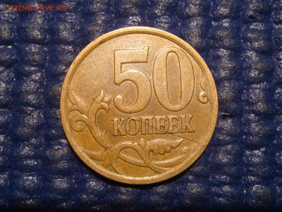 Полный раскол реверса 50 копеек 2007 м до 19-00 07.04.16 - DSC06734.JPG