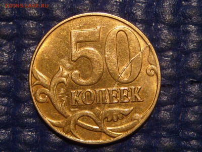 Полный раскол реверса 50 копеек 2014 м до 18-45 07.04.16 - DSC06740.JPG