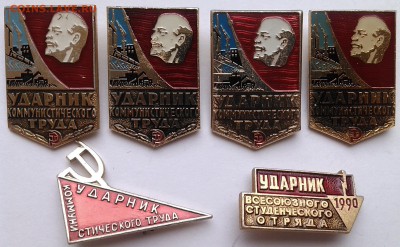 "Ударник", 6 штук, до 10.04.16_22:00мск - удар