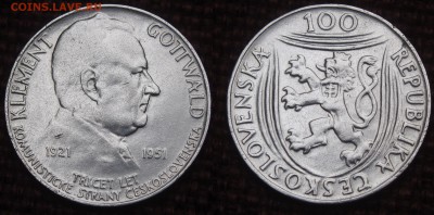 100 КРОН ЧЕХОСЛОВАКИЯ 30 ЛЕТ КОМПАРТИИ 1951г до 09.04.16 - IMGP9202.JPG