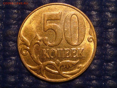 AUNC 2012 50 копеек залипание М  до 19-35 07.04.16 - DSC06744.JPG