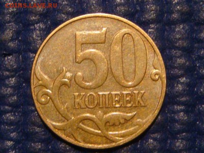 2013 50 копеек поворот 135 до 19-30 06.04.16 - DSC06775.JPG