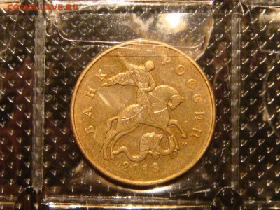 2013 50 копеек поворот 135 до 19-30 06.04.16 - DSC06771.JPG
