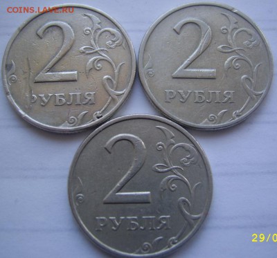 2 рубля 1999 ММД 3 шт. до 6.04 21-00 - 3 шт 2 1999 ммд реверсы