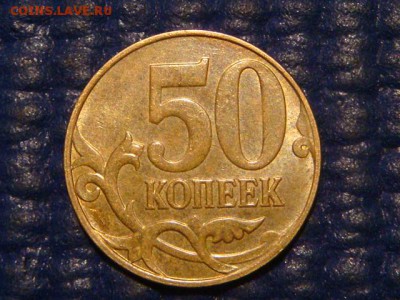 2013 50 копеек поворот 290 до 19-00 06.04.16 - DSC06803.JPG