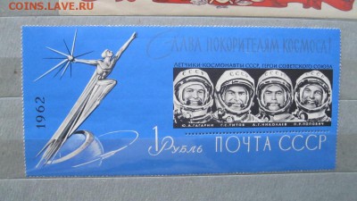 Бл. 1962г."Слава покорителям космоса!" - 632511