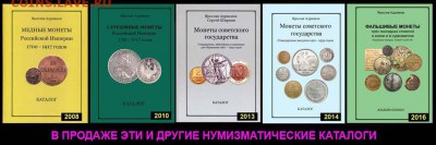 фАЛЬШИВЫЕ МОНЕТЫ ТРЁХ ПОСЛЕДНИХ СТОЛЕТИЙ - 2001-2016