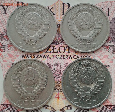 50 копеек 1991 Л (4 шт.) до 10.04.16 - IMG_20160404_114957