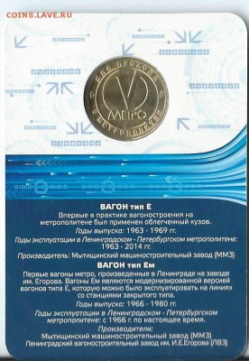 Вагон тип Е, Ем   09.04.16   22.05 - Scan0007
