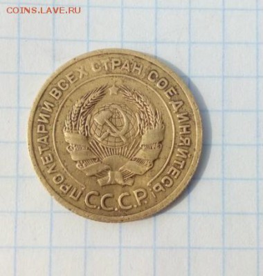 Определение подлинности 5 копеек 1927г - 6078104514_1