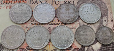 20 копеек 1922-1930г., 15 к. 1923,10 к. 1925 до 10.04.16 - IMG_20160404_131113