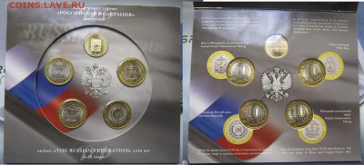 Набор монет"Российская Федерация" выпуск 6 2010г - IMG_0651-111
