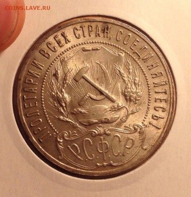 1 рубль 1921 оценка , спрос - image