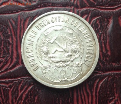 Полтинник 1922 г - image