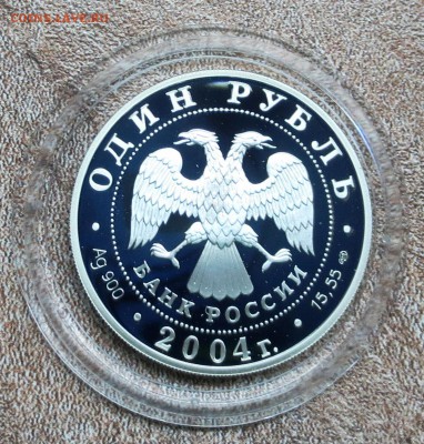 К..К.. 2004 г.1 руб..... КАМЫШОВАЯ ЖАБА.....до 9.04 - IMG_5869.JPG