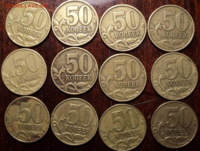 50 коп 1999сп, М + 50 коп 2002 сп , М - 20 шт до 10 04 - DSC02203.JPG