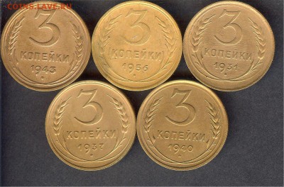 3 коп 1931-1956гг.(3 шт) До 6.04.2016. в 22- 00 по мск - 003