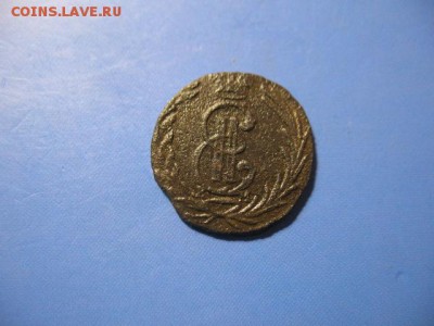 Полушка сибирская 1768 до 9.04.2016 22-00мск. - IMG_1855.JPG