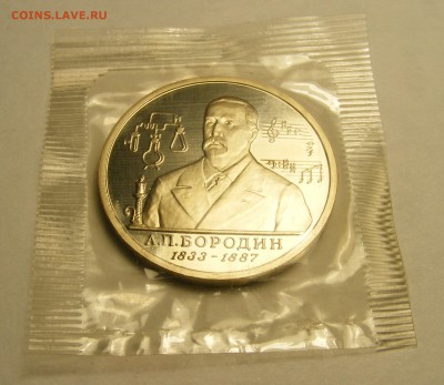 Бородин пруф в запайке до 08.04 - DSCF1640.JPG
