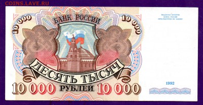 10 000 1992 до 7.04 22.00 мск ЧЕТВЕРГ - Без имени-6