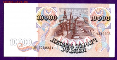 10 000 1992 до 7.04 22.00 мск ЧЕТВЕРГ - Без имени-5