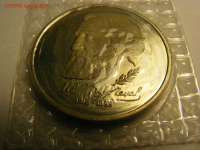 Тургенев пруф в запайке до 08.04 - DSCF1676.JPG
