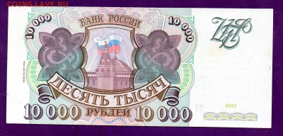 10 000 1993(94) до 7.04 22.00 мск ЧЕТВЕРГ - Без имени-9