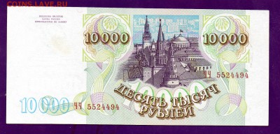 10 000 1993(94) до 7.04 22.00 мск ЧЕТВЕРГ - Без имени-10