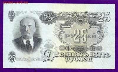 25 рублей 1947 рублей 1947 до 7.04 22.00 мск - Без имени-11