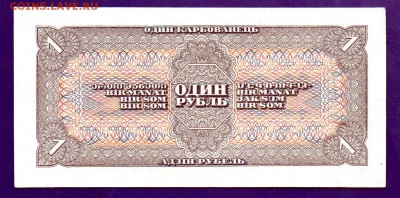 1 рубль 1938 до 7.04 22.00 мск ЧЕТВЕРГ - Без имени-16