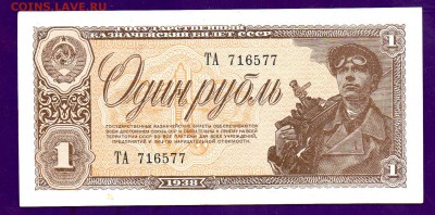 1 рубль 1938 до 7.04 22.00 мск ЧЕТВЕРГ - Без имени-15