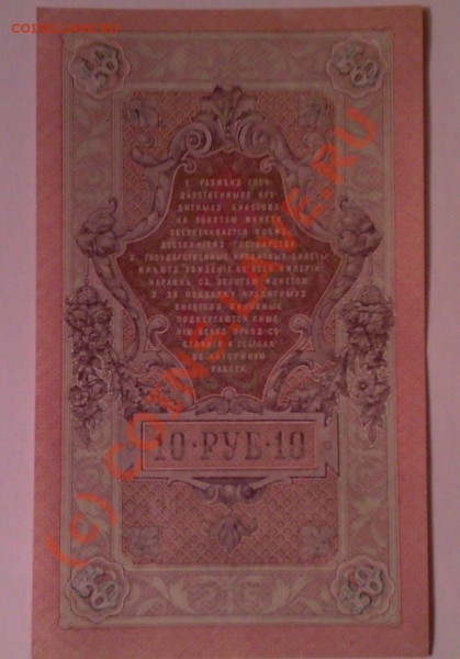 10р 1909,100р 1910, 1т.р. 1917, 250р 1917, облигации. - 10(1)