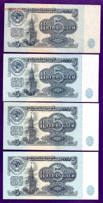 5 рублей 1961 4 выпуска 4 тш до 7.04 22.00 мск ЧЕТВЕРГ - Без имени-24