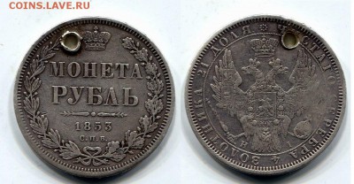 Рубль с монисто.1853г.До 8.04. - img151