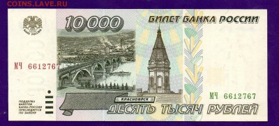10 000  1995 aUNC-UNC до 7.04 22.00 мск ЧЕТВЕРГ - Без имени-31