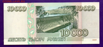10 000  1995 aUNC-UNC до 7.04 22.00 мск ЧЕТВЕРГ - Без имени-35