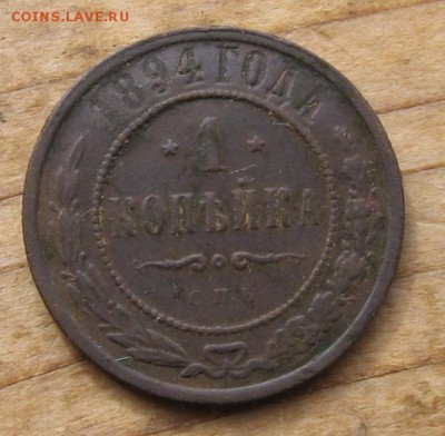 1 коп 1891,93,96,1907 года ориентир на стоимость - 1копейка1894р