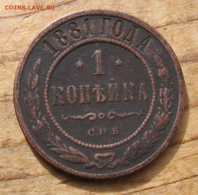 1 коп 1891,93,96,1907 года ориентир на стоимость - 1копейка1881р