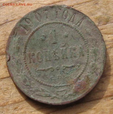 1 коп 1891,93,96,1907 года ориентир на стоимость - 1копейка1907р1