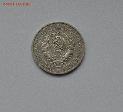 1 рубль 1968г-годовик-хороший - DSC_1576.JPG