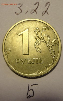 1руб.2009г. м.не маг. Ш С-3.23Б и С- 3.23Ви др. ? - 1р-3.22Б.JPG