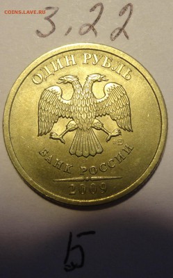 1руб.2009г. м.не маг. Ш С-3.23Б и С- 3.23Ви др. ? - 1р-3.22б ревр.JPG