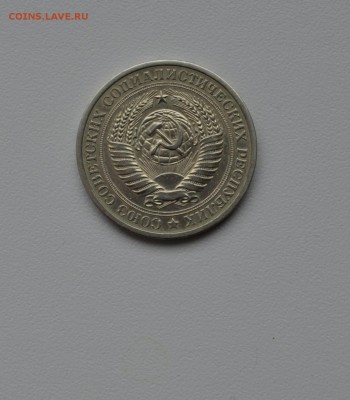 1 рубль 1970 ---годовик - DSC_1580.JPG