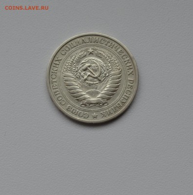 1 рубль 1975г--годовик - DSC_1590.JPG