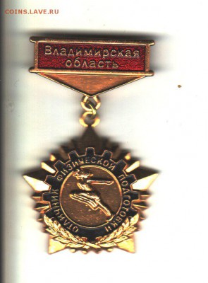 ГТО (нестандартные) - IMG_0008