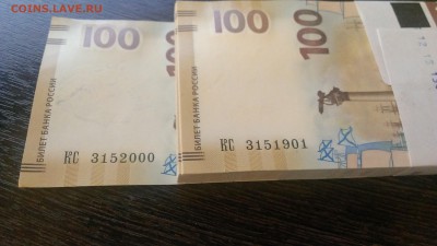 Поиск и показ банкнот с определёнными номерами. - IMAG2543